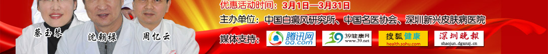 2012国际白癜风临床诊治新技术研讨峰会