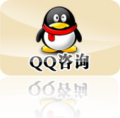 qq咨询