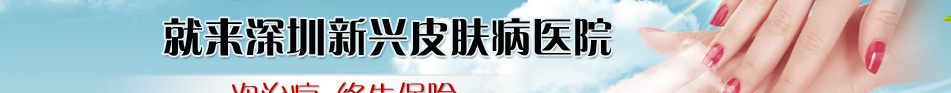 等离子渗透软化再生疗法